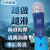 MOVO蒂慕玻尿酸人体润滑液呵护润滑 商品缩略图4