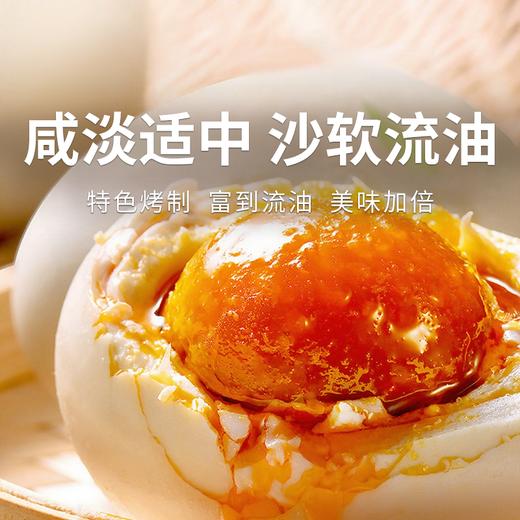  【广西烤海鸭蛋】蛋黄流油翻沙 醇香绵密 蟹黄般鲜美 商品图0