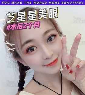 艺星星美颜术后两个月【曾繁茂】