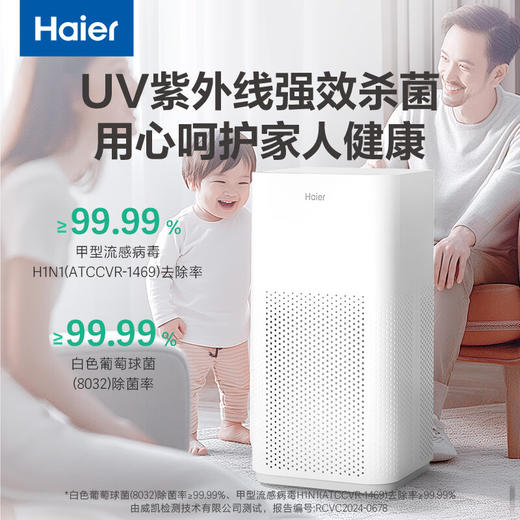 海尔（Haier）空气净化器除甲醛家用除烟味除猫毛UV除菌家用母婴小型负离子净化机KJ500F-A01U1 商品图4