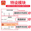 2025秋上册小学1-6年级王朝霞作业创新设计德才兼备语数英同步练习册小学学霸试卷 商品缩略图2