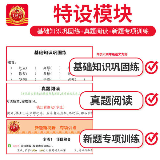 2025秋上册小学1-6年级王朝霞作业创新设计德才兼备语数英同步练习册小学学霸试卷 商品图2