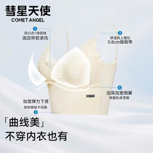 彗星天使凉感5A抑菌自带BRA解放闷热一片式蕾丝吊带背心2262# 商品图2