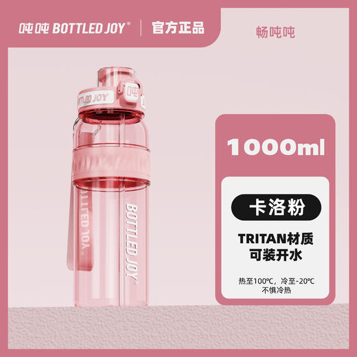 【瘦吨吨/畅吨吨】夏季吨吨桶杯耐高温户外运动便携旅行高颜值随手杯 商品图8