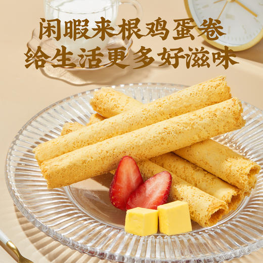 【限时一口价22.9元】港式鸡蛋卷320g 商品图2