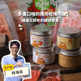 生态猪肉零食礼盒| 绿家自产 *Eco-Pork snack gift pack | Self-production