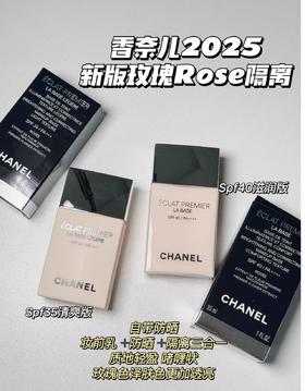CHANEL 香奈儿新款光采防护rose隔离乳 30ml 均匀肤色美白提亮底妆持久