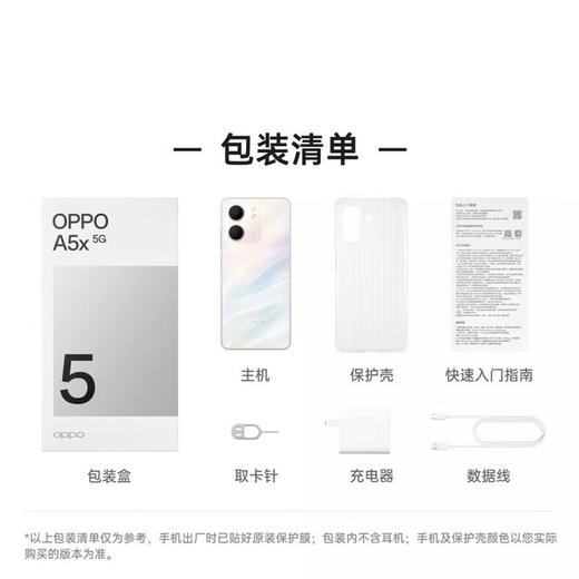 OPPO A5X 商品图3