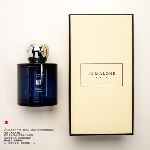 Jo Malone祖玛珑/马龙 月色洋甘菊香水 商品图5