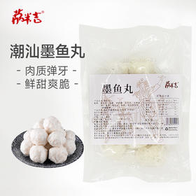 广东揭阳荔米吉墨鱼丸250g/袋*2袋组合