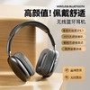 【音质炸裂🎧低延迟无感体验】P9 Pro Max蓝牙耳机🔥全天舒适佩戴，HIFI级震撼低音，畅享无线自由！ 商品缩略图6
