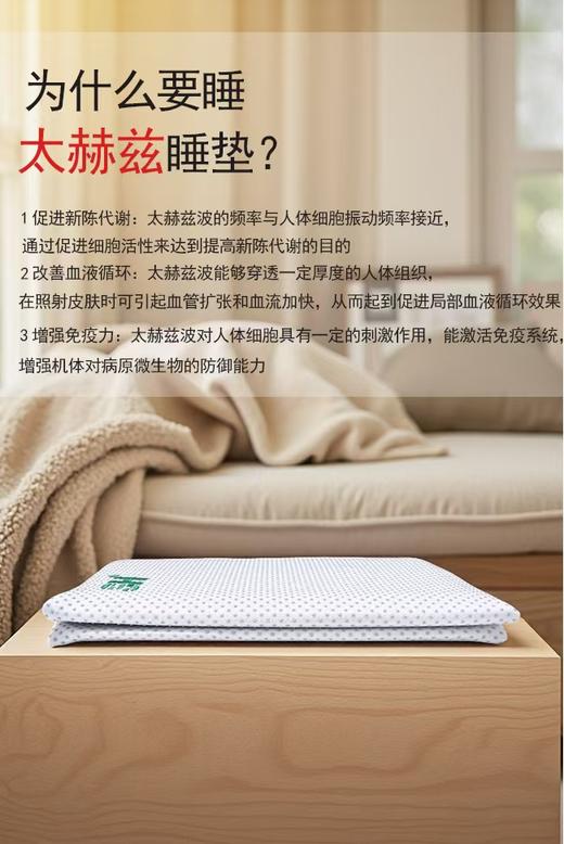 申花睡眠宝一套 商品图7