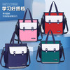 补课袋手提补习袋小学生可背可提培训班定制印logo印字美术斜挎包 商品缩略图0