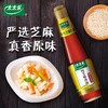 【亚欧超市】太太乐芝麻香油230ml/瓶 商品缩略图0