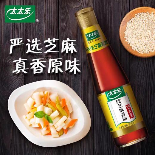 【亚欧超市】太太乐芝麻香油230ml/瓶 商品图0