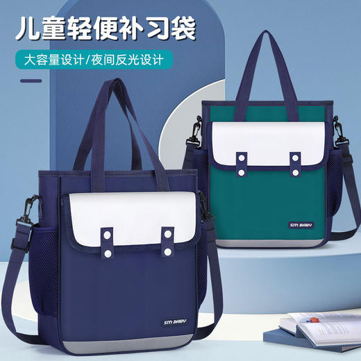 补课袋手提补习袋小学生可背可提培训班定制印logo印字美术斜挎包 商品图1