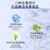 【送眼膜】花漾美肌爽肤水150ml 商品缩略图1