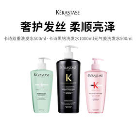 洗护王牌卡诗洗发水 官网1L近800元 跨境直采正品1L仅需299元