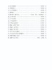【新品折扣】黄河扬琴练习曲99首上、下册（新版/拆封不退） 商品缩略图3