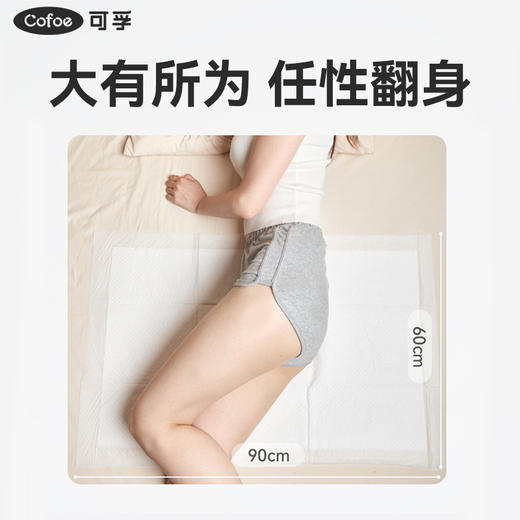 可孚医用护理垫成人产褥垫加厚款 商品图1