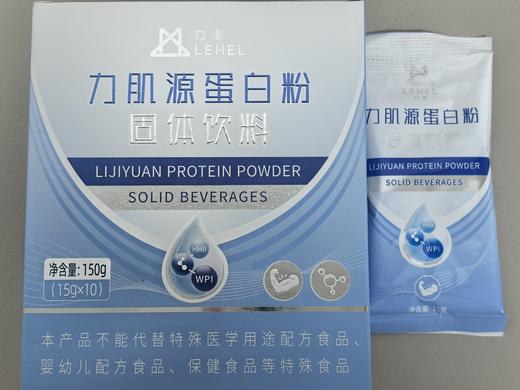 力肌源蛋白粉固体饮料 - 员村 商品图0