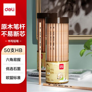 得力（deli）50支HB木之然系列六角笔杆原木HB铅笔素描绘画书写绘图学生铅笔生日HC908学生开学文具 商品图2