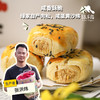 生态原味肉松卷| 合作生产*Ecological original flavor meat floss roll | Partner Production 商品缩略图0