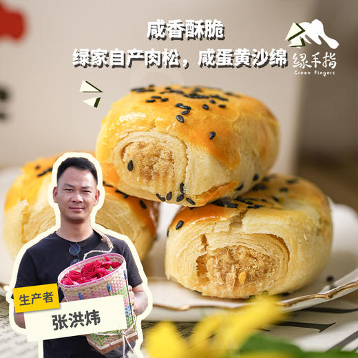 生态原味肉松卷| 合作生产*Ecological original flavor meat floss roll | Partner Production 商品图0
