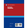 阜外高血压疑难病例解析 蔡军 张慧敏 主编 本书精选了临床诊疗中实际遇到的高血压疑难及特殊病例 9787117379991人民卫生出版社 商品缩略图2