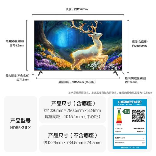 华为智慧屏 S6 商品图7