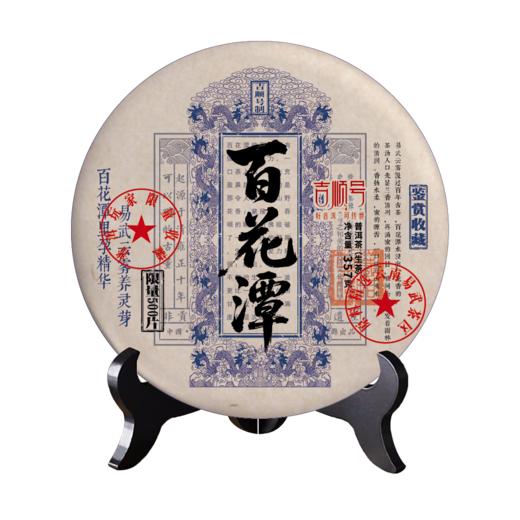 2011年普洱老生茶易武百花潭珍藏古树茶357克 商品图6