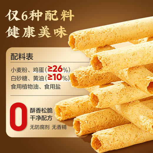 【限时一口价22.9元】港式鸡蛋卷320g 商品图3