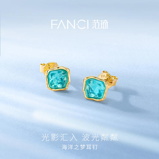 Fanci范琦 海洋之梦蓝色琉璃小众时尚复古风耳饰925银耳钉 商品图1
