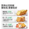 【宝宝馋了】益生元高钙山药/南瓜吐司儿童早餐面包，此商品为短保商品，不支持7天无理由退换货，不建议囤货 商品缩略图4