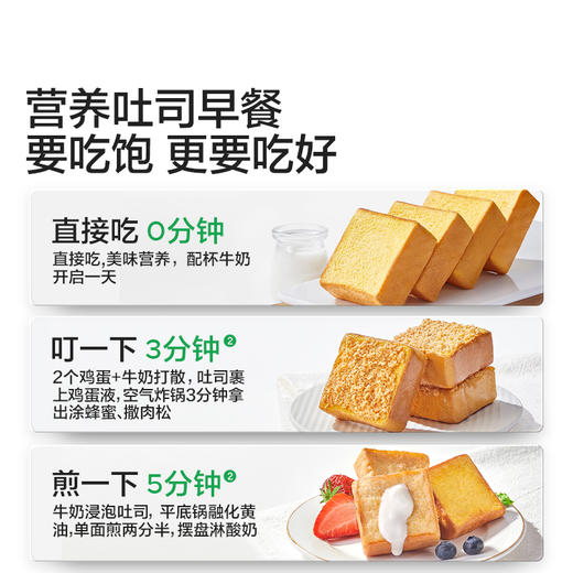 【宝宝馋了】益生元高钙山药/南瓜吐司儿童早餐面包，此商品为短保商品，不支持7天无理由退换货，不建议囤货 商品图4