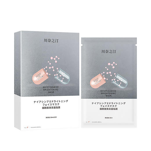 川奈之汀双萃养护面膜套组（玻色因多肽款+烟酰胺款） 商品图1