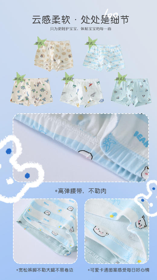 少男童大童长绒棉莫代尔平角内裤学生内裤0051/0052 商品图7