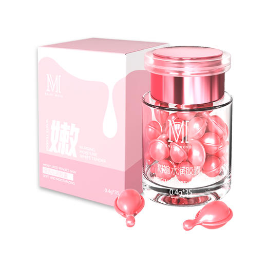 MOVO蒂慕粉嫩水润胶囊 商品图1