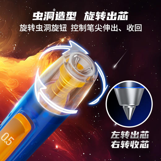 点石中性笔写字按动笔非静音笔指尖温柔系列银河时空舱 笔芯不单卖 商品图1
