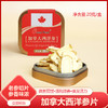 西洋参片铁盒装(20g/盒) 商品缩略图0