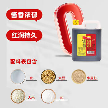淘大 黄豆酱油 【老式酱油】1.75L 红烧生老抽 非转基因酿造酱油 /粮油调味 /调味品 /酱油 商品图1