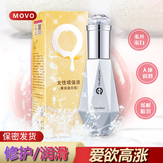 MOVO蒂慕蚕丝蛋白快感液 商品图0