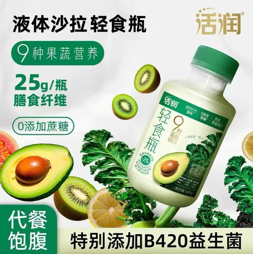 【月卡16瓶】	新希望(天香)塑瓶活润轻食瓶风味发酵乳340g（顺丰快递发货） 商品图0