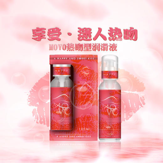 MOVO蒂慕热吻型润滑液口爱润滑液 商品图1