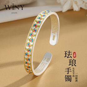 Winy 9999足银花影草语手镯银色描金滴胶工艺配证书送妈妈婆婆节日生日礼物