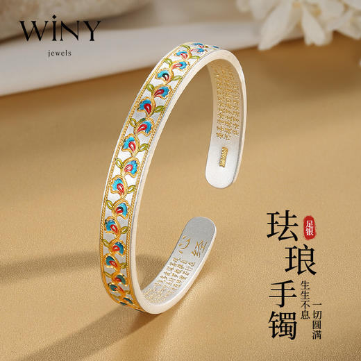 Winy 9999足银花影草语手镯银色描金滴胶工艺配证书送妈妈婆婆节日生日礼物 商品图0