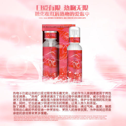 MOVO蒂慕热吻型润滑液口爱润滑液 商品图3