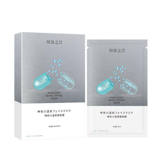 川奈之汀双效补水保湿面膜套组 商品图1