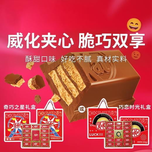  【奇巧威化巧克力礼盒】浓郁的可可香搭配咔嚓脆的威化层 香浓酥脆 内附黑胶唱片钥匙扣/记事本 商品图0