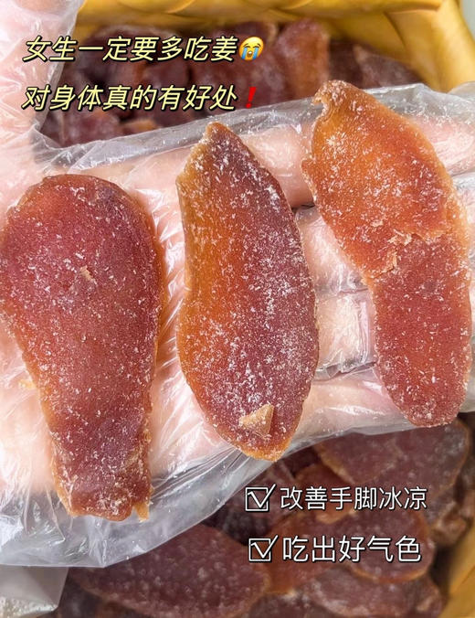 海馠食品糖姜片红糖姜片150g*4罐 商品图2